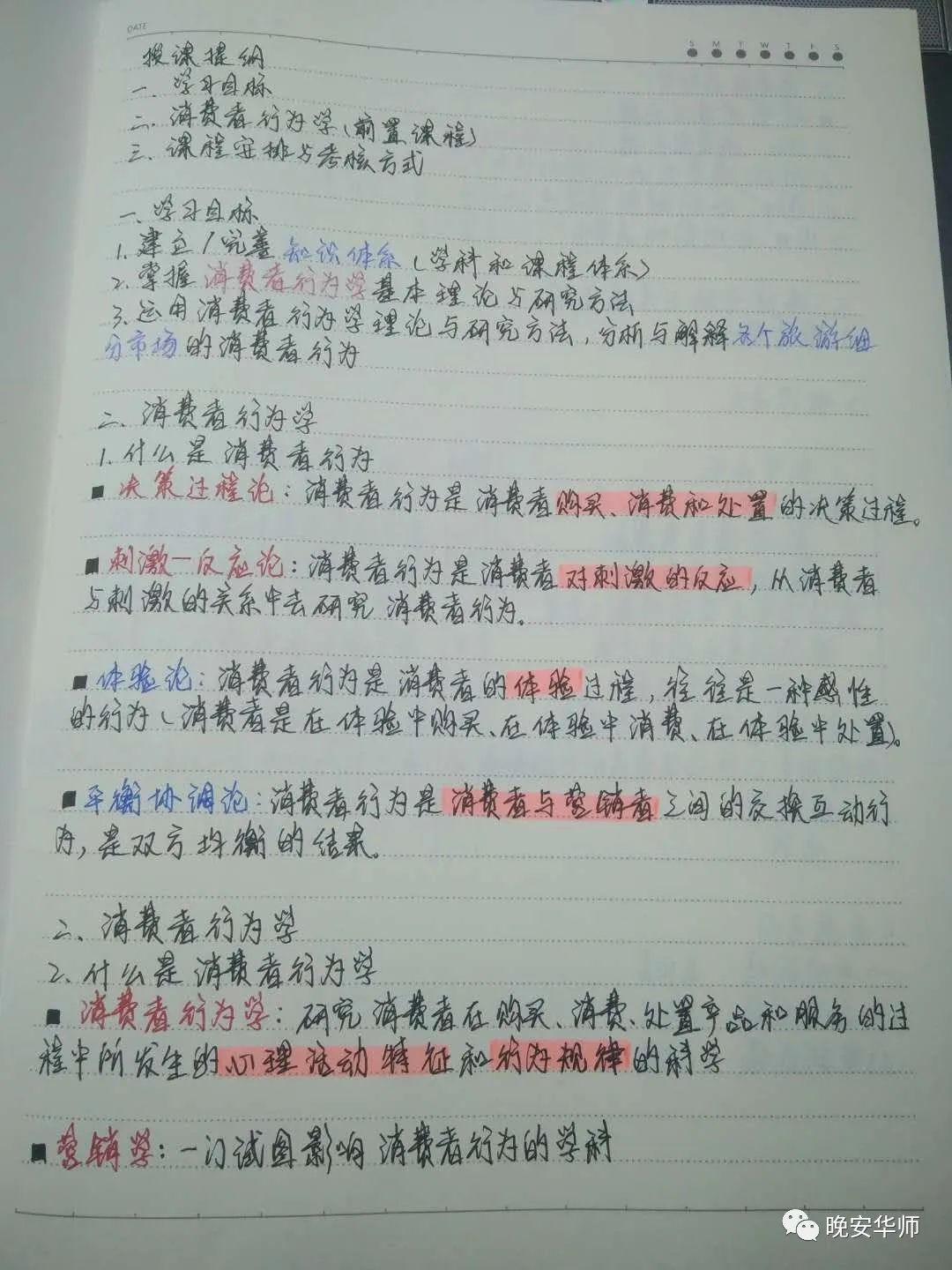 『科技学院』都藏在这里华师学霸的秘诀