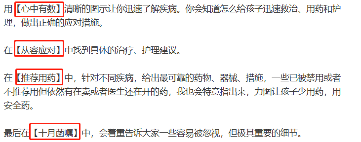 孩子@如今还信就说不过去了！那些年你信过的“育儿谣言”