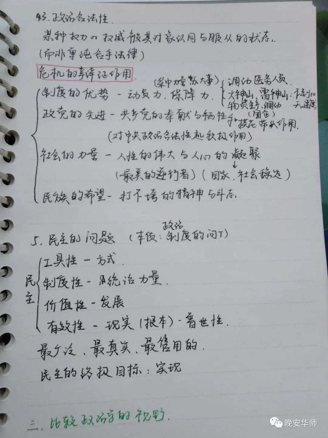 『科技学院』都藏在这里华师学霸的秘诀