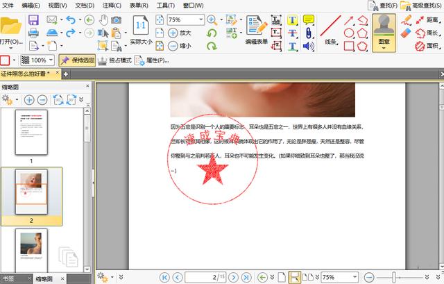 你还不会做电子印章？打开PPT，1分钟就可以轻松搞定！
