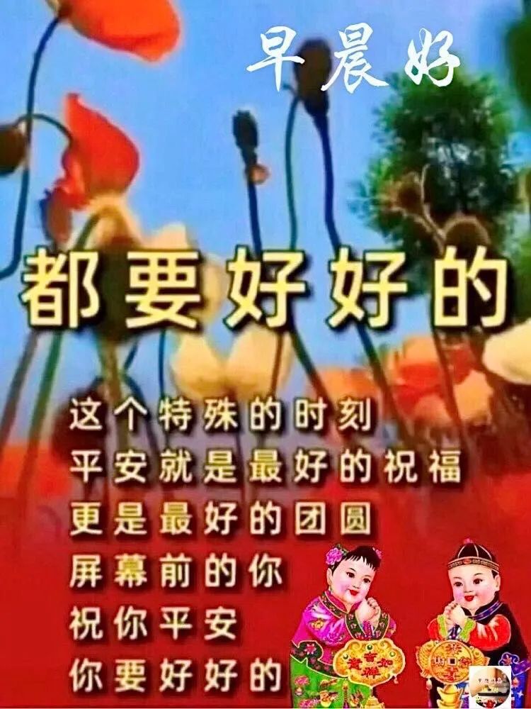 3月25日周三群发早上好问候祝福动态表情图片 3月最美