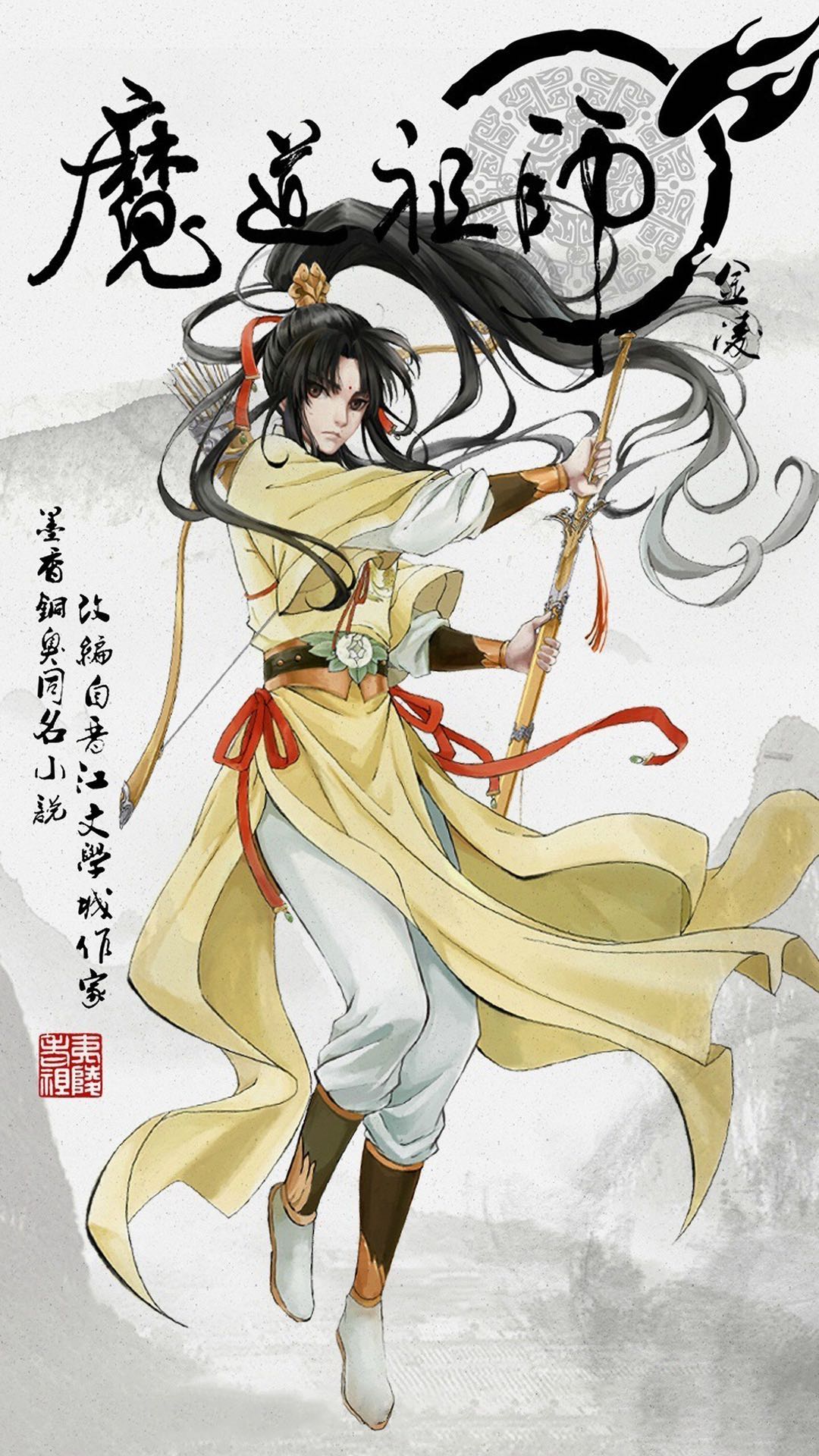 全套魔道祖师人物关系图