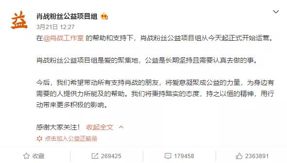 做公益还要被质疑，邓超、易烊千玺太冤了，肖