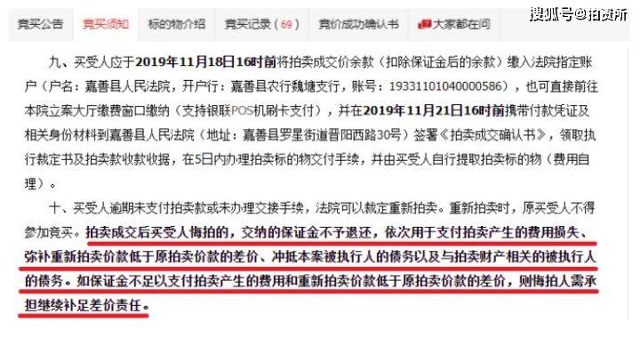 法院拍卖一般拍几次怎么定价 d2d53e20a455402d8cad45ba70a3ff84.jpeg