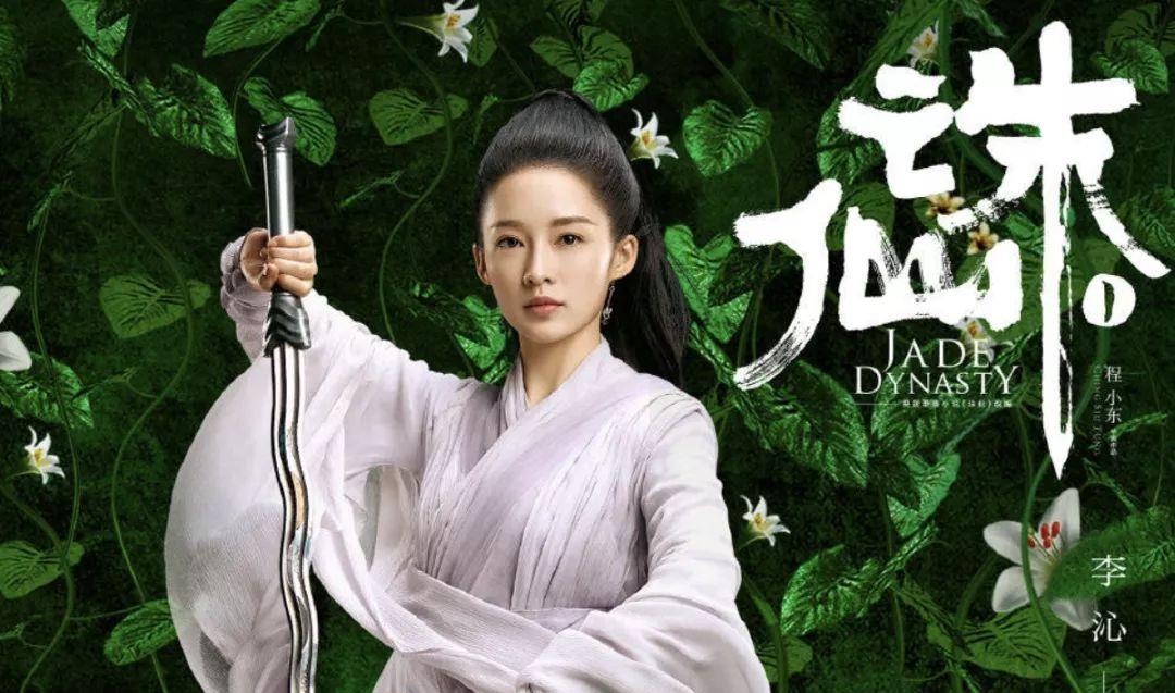 原创李沁和孟美岐已捐款,《诛仙1》三大主演,唯有肖战的捐款仍是迷