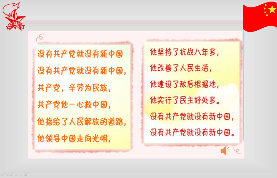 我们为这样的党感到骄傲和自豪,我们要做党的好孩子,长大后还要努力