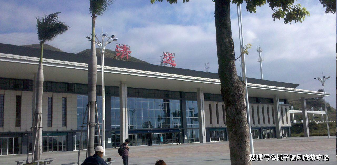 广东省清远市主要的铁路车站清远站