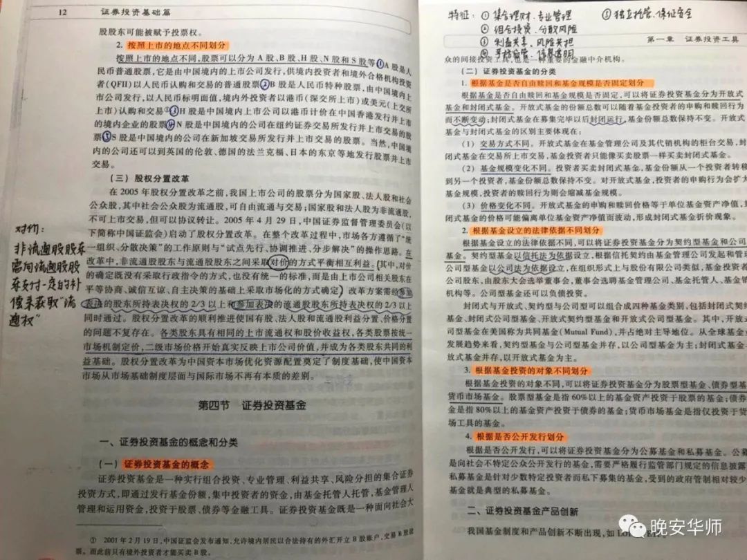 『科技学院』都藏在这里华师学霸的秘诀