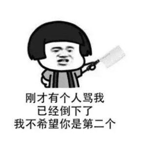 爆笑斗图:我都打扮好了,到底还约不约