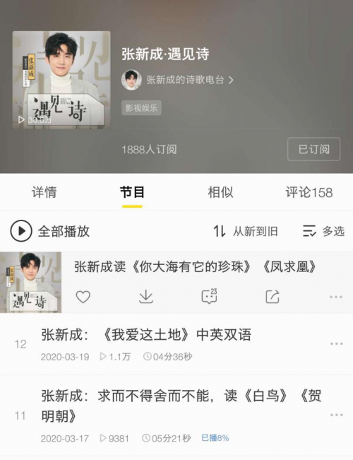 张新成简谱_张新成手机壁纸(3)