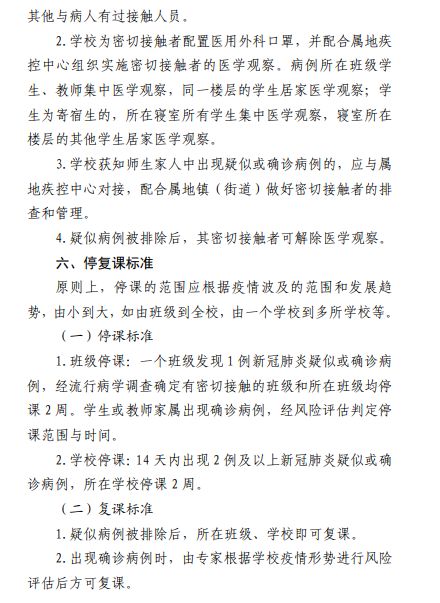 海盐实行错时报道！初三高三第一批！还有中考时间……