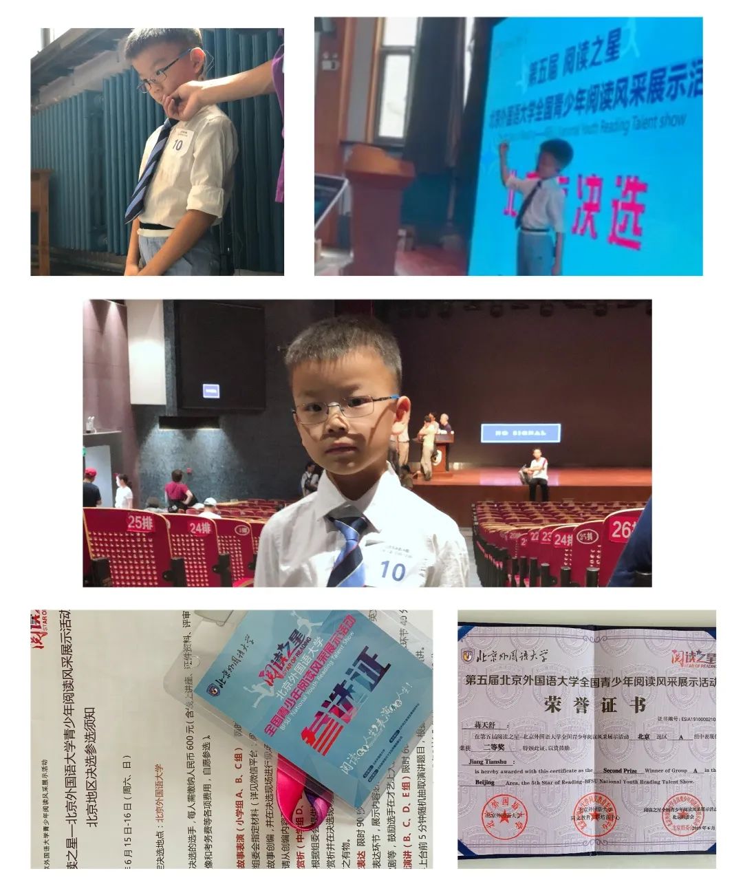 学生课堂自主成长快乐娃多才多艺小萌娃蒋天舒李瑞喜喻子辰