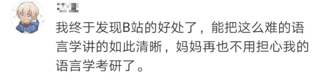 b站大盘点奇怪的知识又增加了