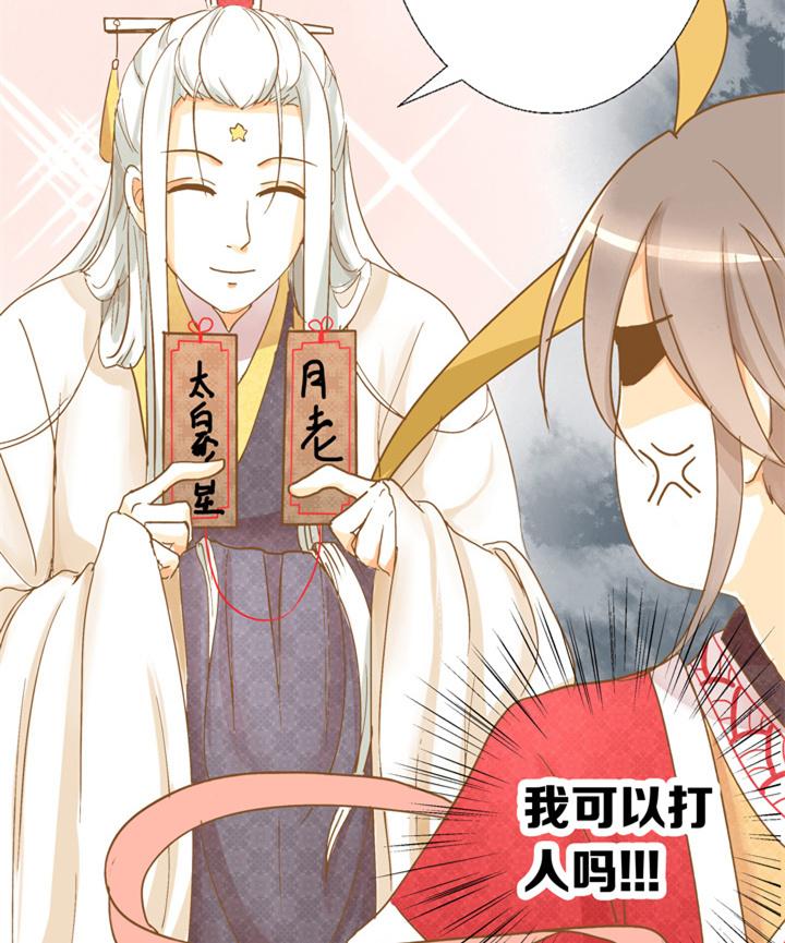 爱情令人发昏月老竟然只顾恋爱连牵红线这码事都给忘了