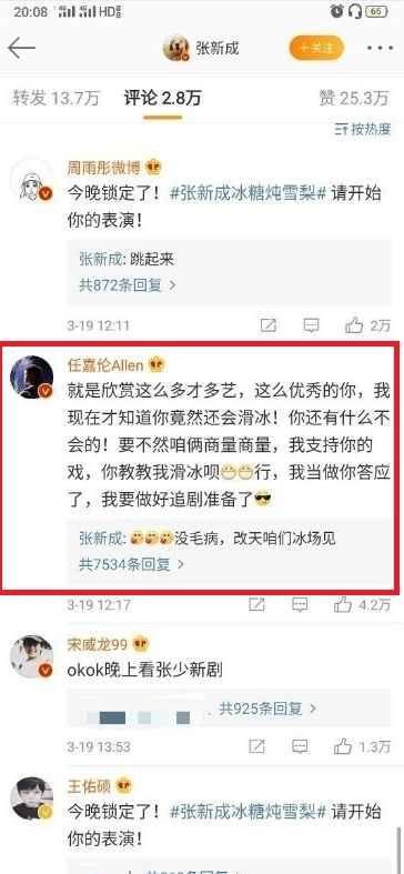 论文案不同:别人的文案和任嘉伦的文案!