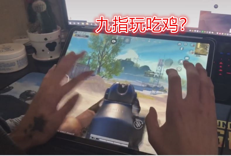 和平精英四指是大佬那九指怎么解释就看光这键位不吃鸡都难