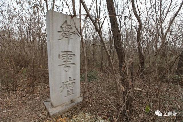 舞雩台是风干台还是求雨地下韦力撰