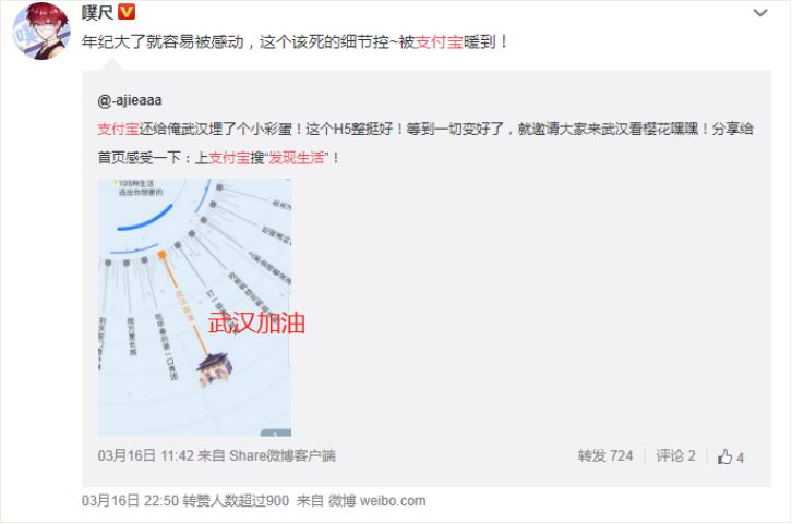 生活▲“支付宝升级”如何做好社会化营销？，1天引来2亿人关注