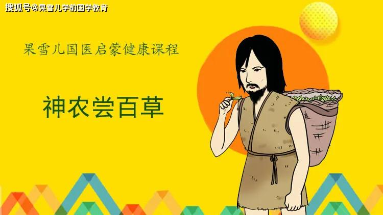 活动|国内第一套幼儿园中医启蒙健康教育主题绘本 2020年中国特色幼儿园发展鉴证