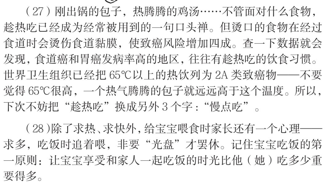 孩子@如今还信就说不过去了！那些年你信过的“育儿谣言”