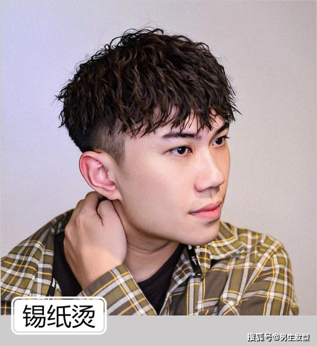 原创男生除了“锡纸烫”发型,还可以这样剪头发,时尚帅气有活力 原创男生除了“锡纸烫”发型,还可以这样剪头发,时尚帅气有活力