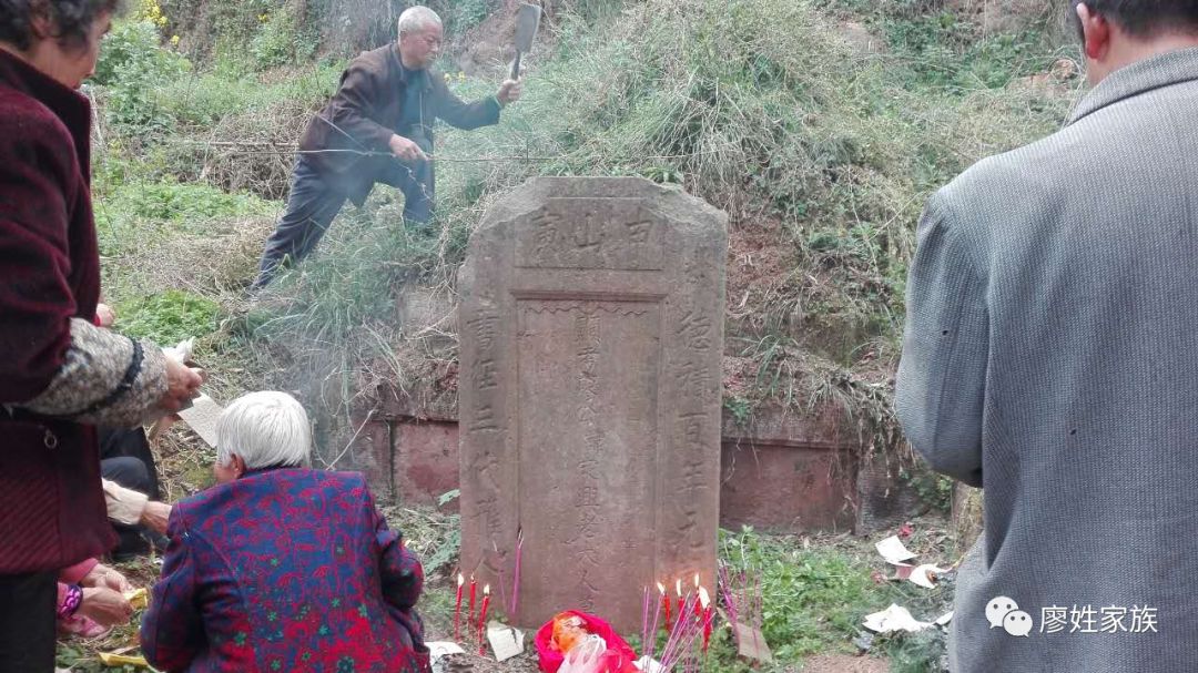 缅怀祖先:中江会棚廖氏祭祖扫墓