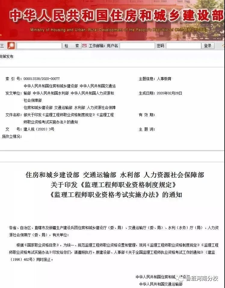 专业监理工程师招聘_专业监理工程师(2)