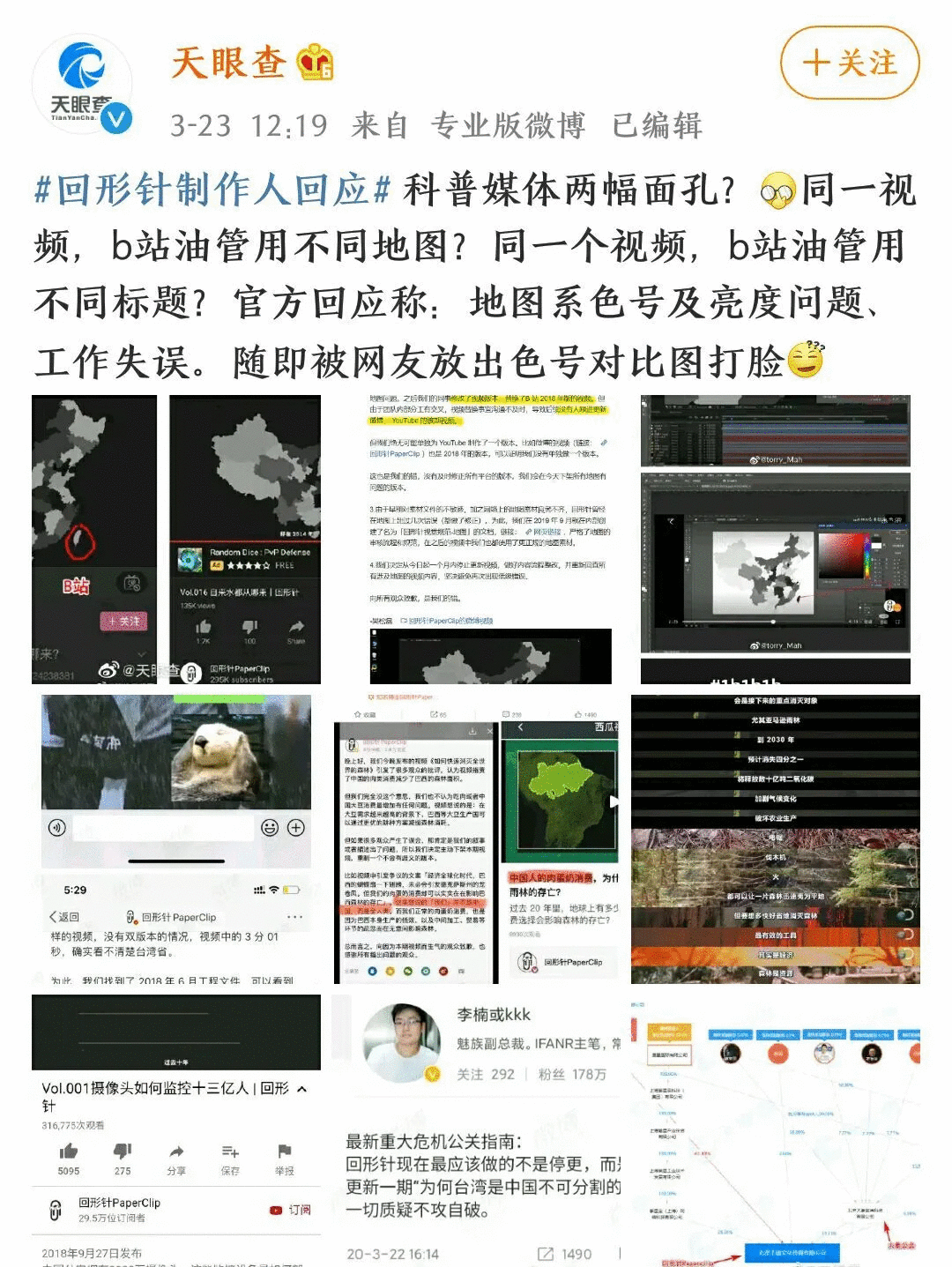 回应该事件,但很多网友表示这种两幅面孔的操作,简直就是一个"两面针"