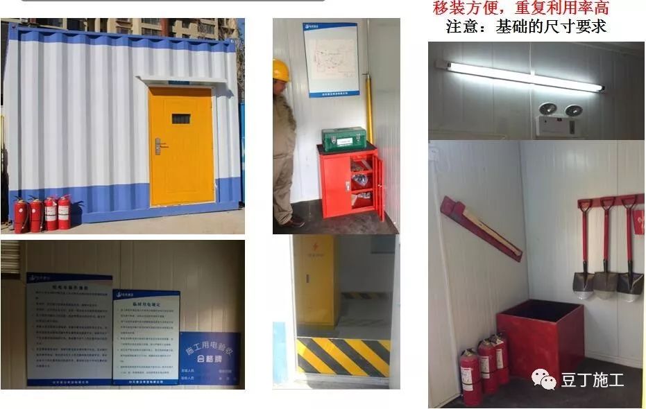 中天临时用电安全管理,看看你们项目上是不是也有这些问题?