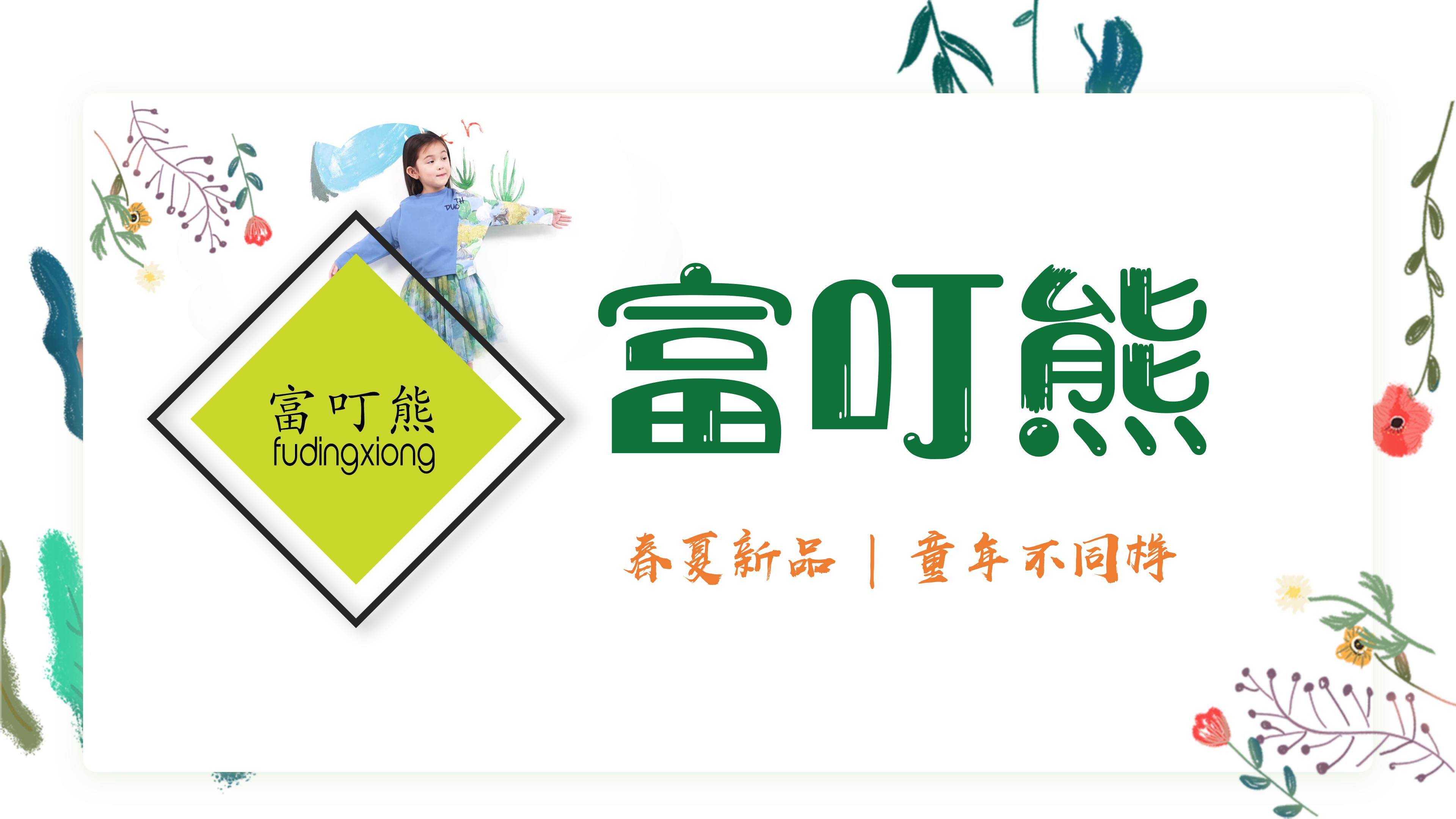 北京百榮童裝服裝批發(fā)市場(chǎng)價(jià)格