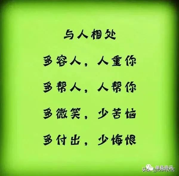 为人,不要玩心眼,耍心机