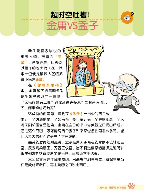 什么诺什么什么成语_成语故事简笔画(4)