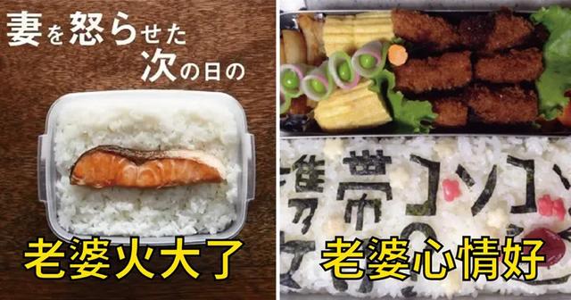【网友】你永远也想不到可以在日本网友的便当盒里看到什么