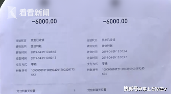 班主任向几十位家长借钱欠款近30万元，现已停教！