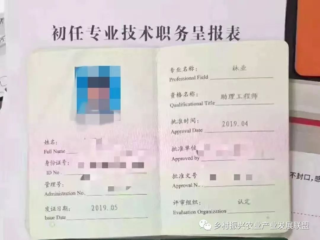 行业必备农林行业职业技能农林专业职称考培评审介绍