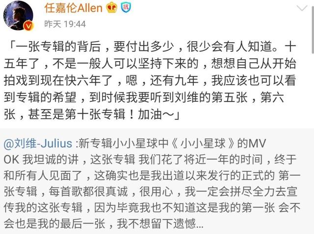 高下立见？任嘉伦发“小作文”为友宣传，姜思