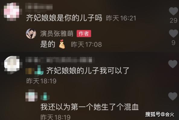 &quot;齐妃&quot;儿子罕曝光！鼻梁高挺颜值高，老