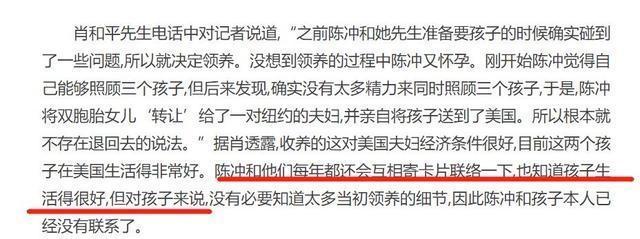 陈冲二婚幸福老来得女，却因“转让”领养的双