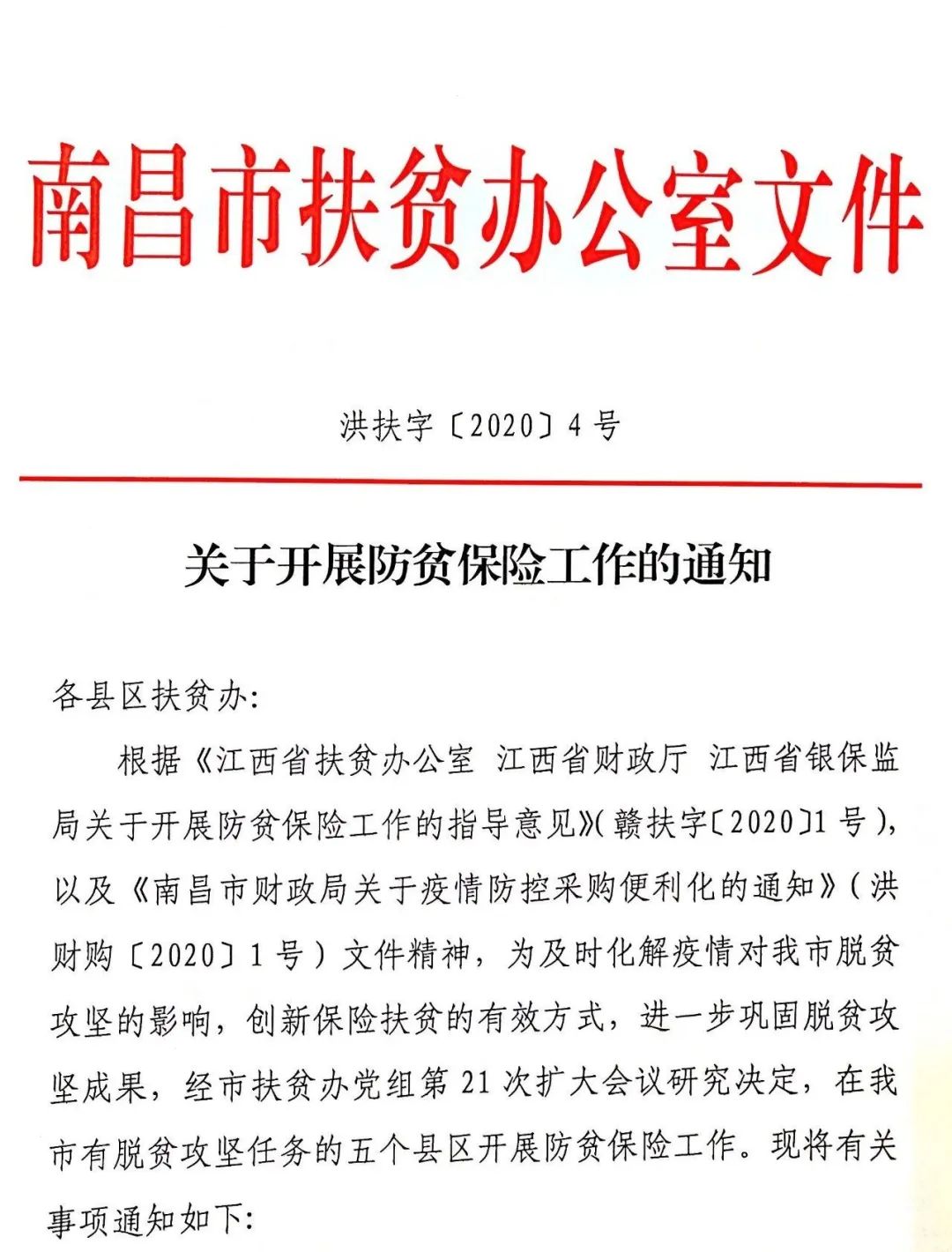 对易返贫致贫人口实施常态化监测_因病致贫(3)