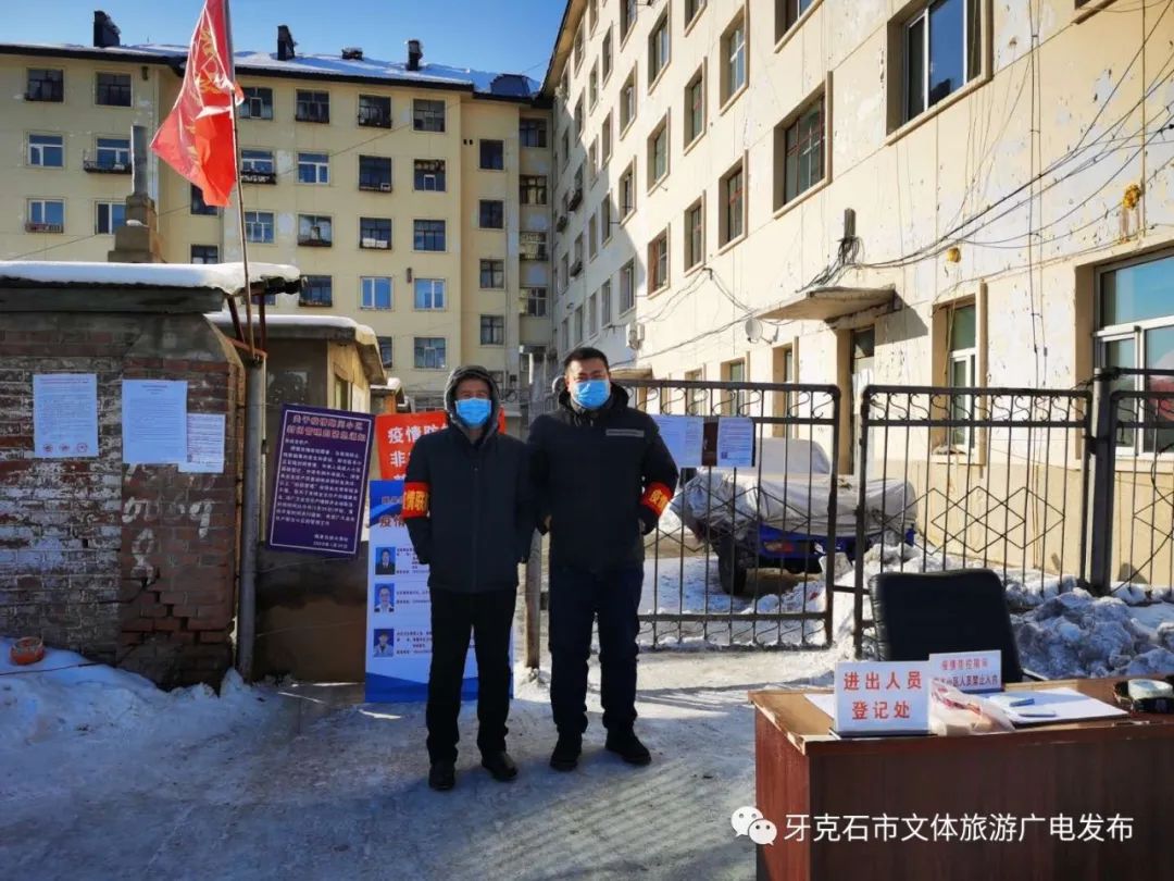 牙克石广电网络公司助力全市疫情防控工作