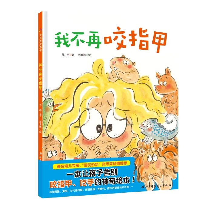 孩子■方法都在这几本绘本里孩子刷牙难难难难