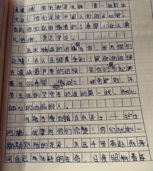 正美物业一名六年级小学生的抗疫日记