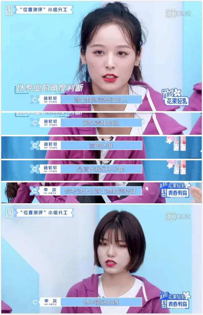 「亮点」冰清玉洁的“冰”就没了,以后还能有“亮点”吗?一不留神