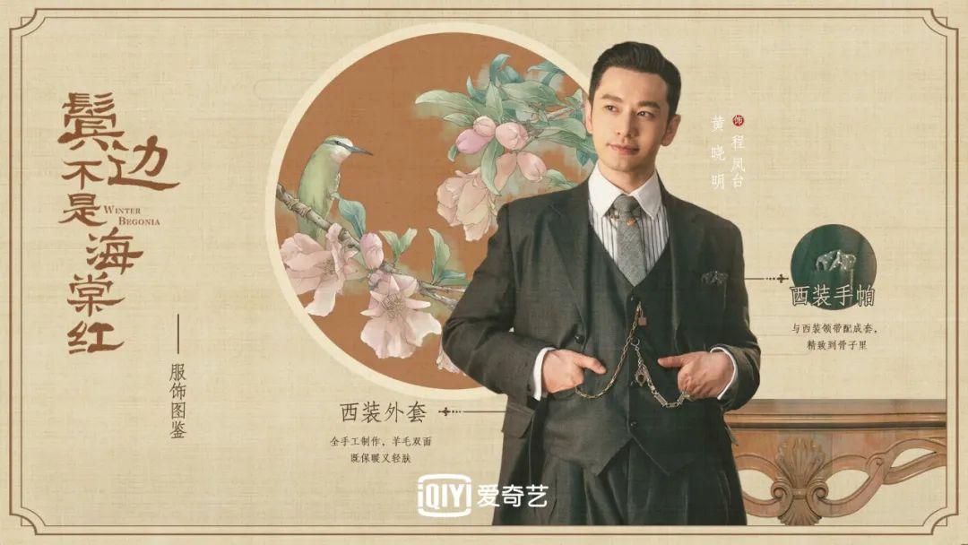 『凤台』名伶艺痴不尬戏~~真香!,当霸道总裁不油腻