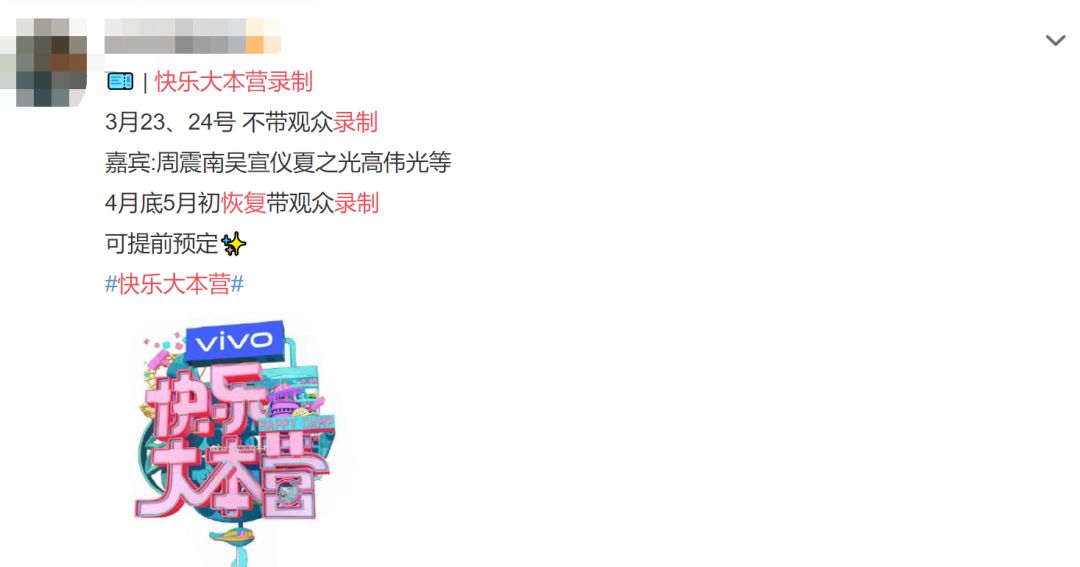 后疫情时代，综艺节目这样复工