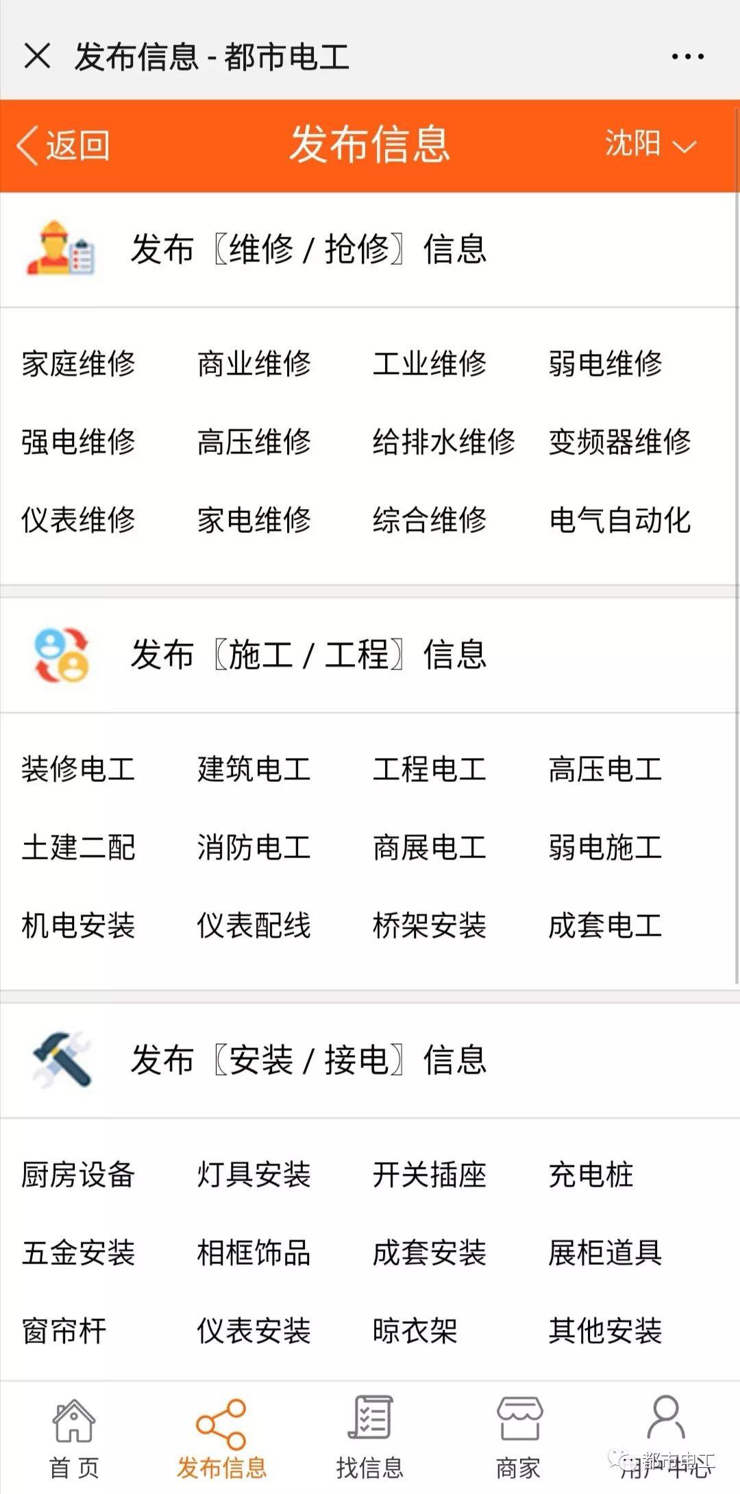 都市电工，为你服务！