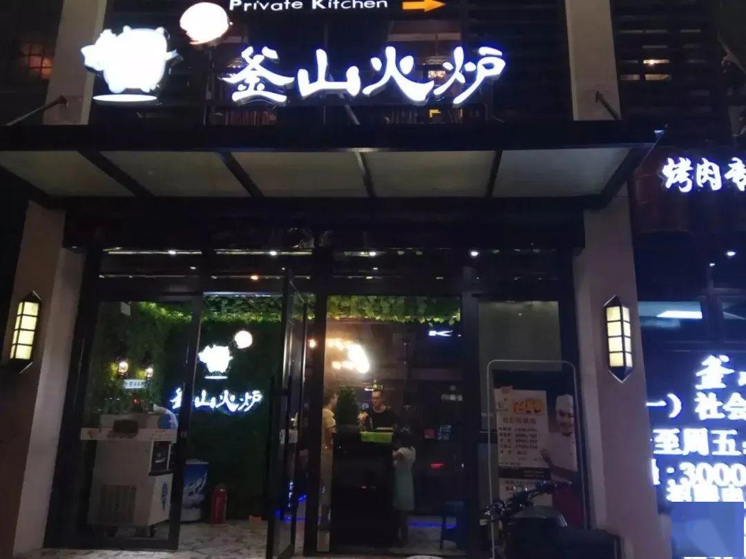 釜山火炉开放堂食 | 韩剧标配烤肉店,开工就被挤爆!