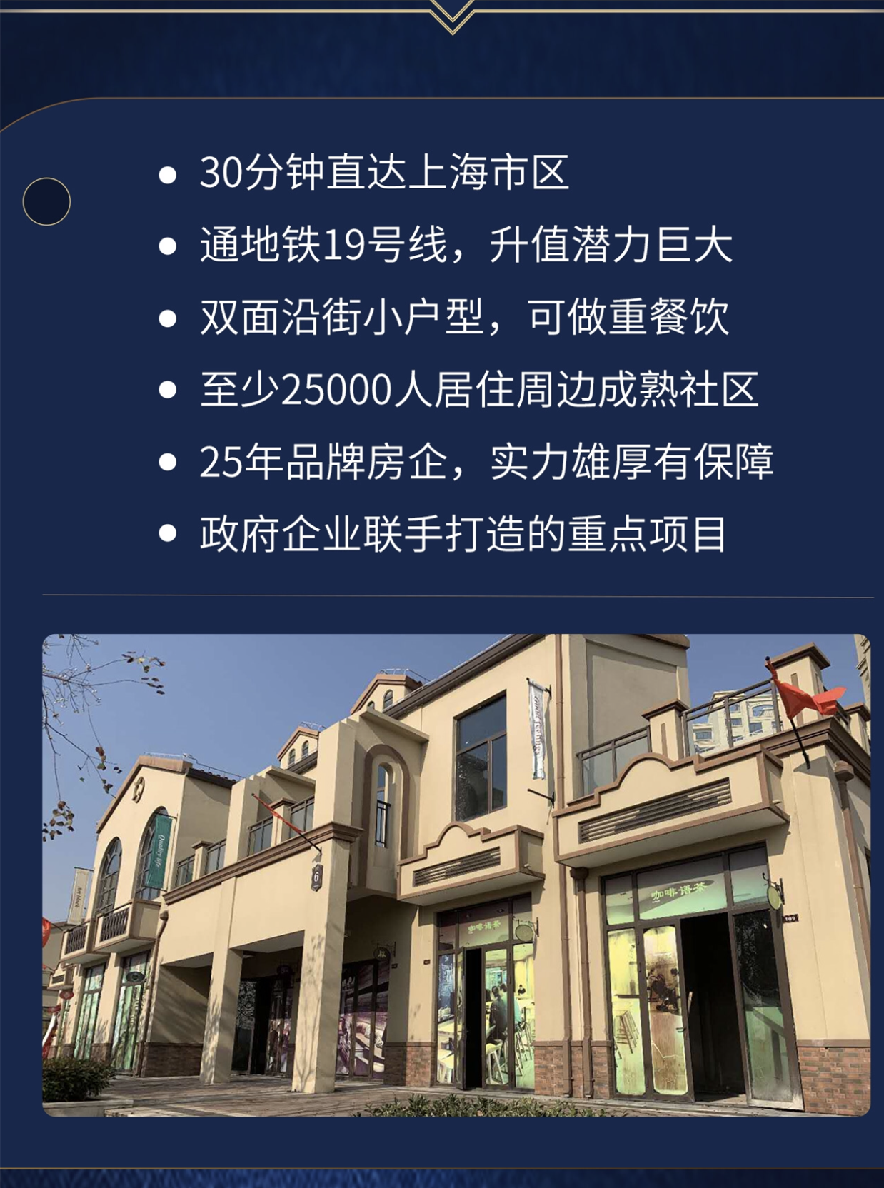 上海总价60万起重餐饮地铁现铺（东方渔港销售中心）