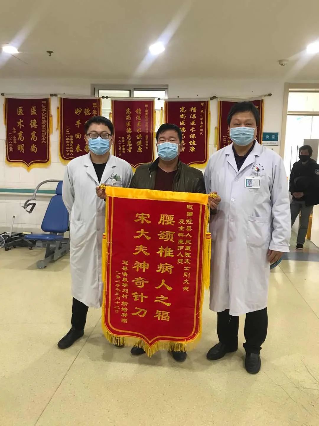 小针刀大疗效 患者感恩送锦旗