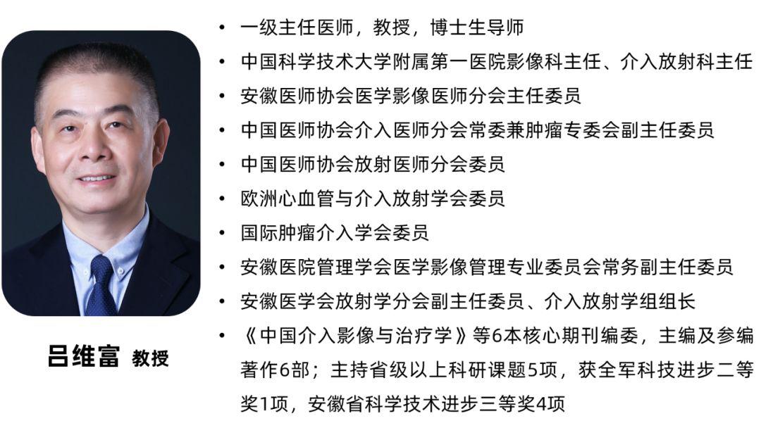 肝愿为你丨李德宇教授吕维富教授吴力群教授纵论肝癌靶向治疗优势探讨